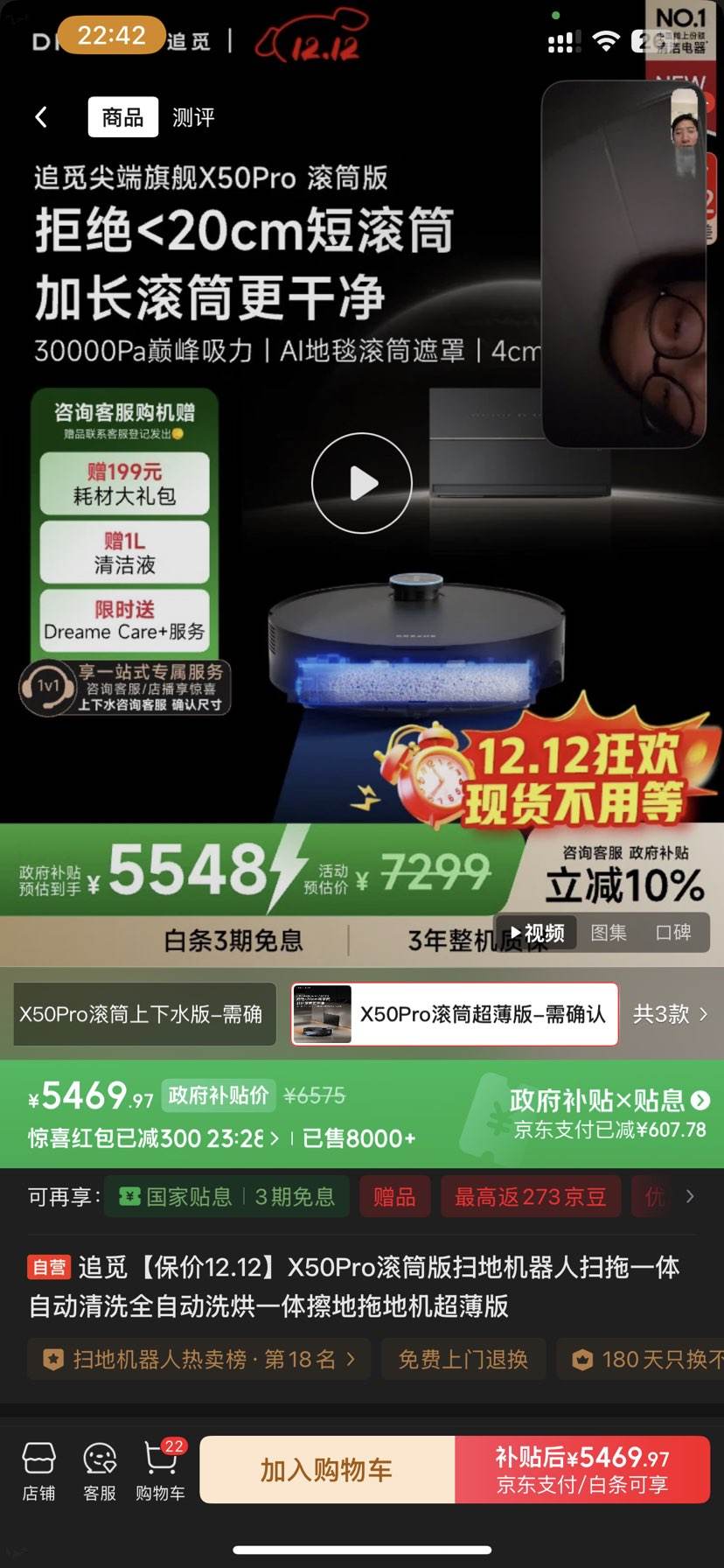 ׷ X50ProͲ ɨػ Ż֤