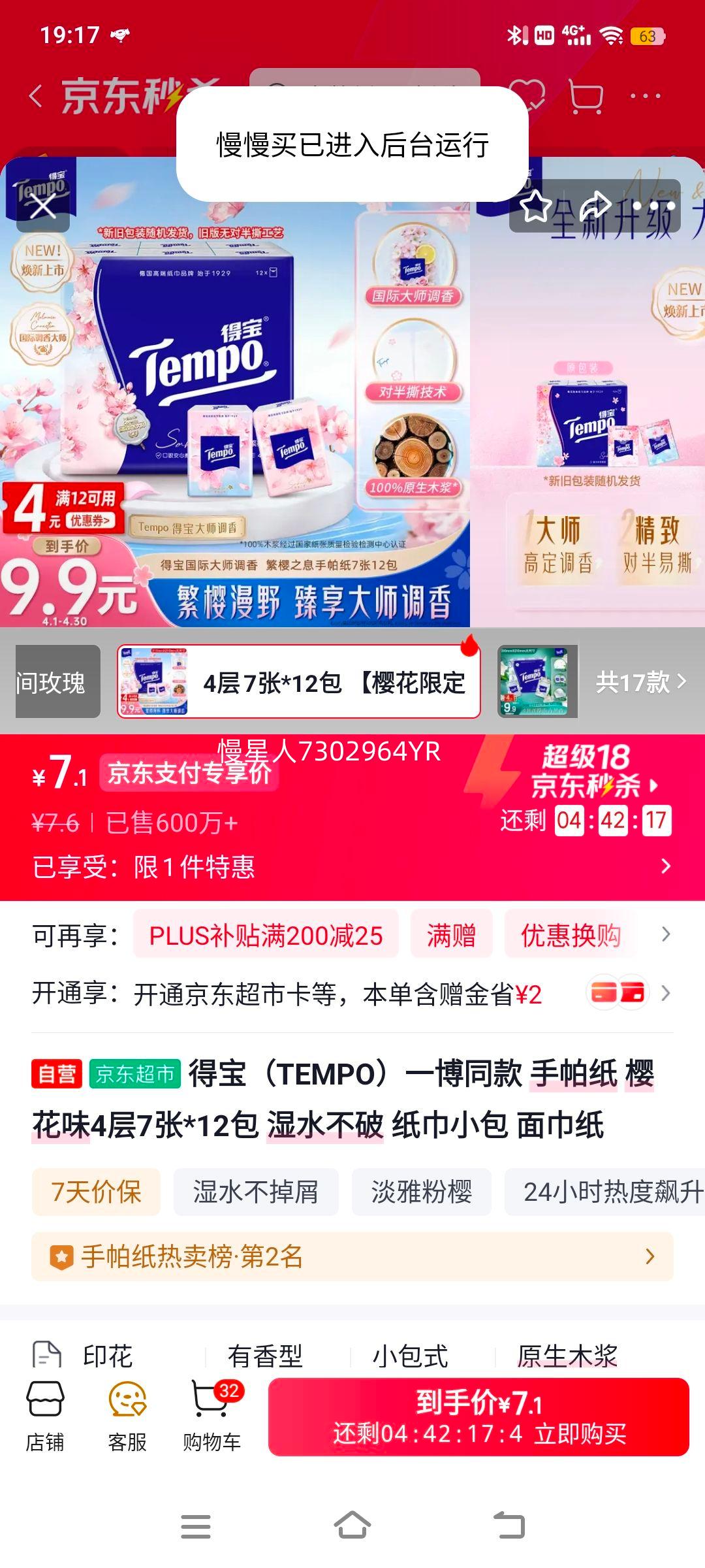 �ñ���TEMPO��һ��ͬ�� ����ֽ ӣ��ζ4��7��*12�� ʪˮ���� ֽ��С�� ���ֽ�Ż�֤��