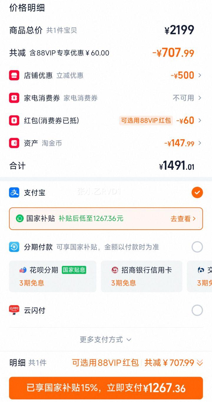 С�� REDMI Turbo 4 Pro �ֻ� �۽�ɫ 12GB+256GB�Ż�֤��