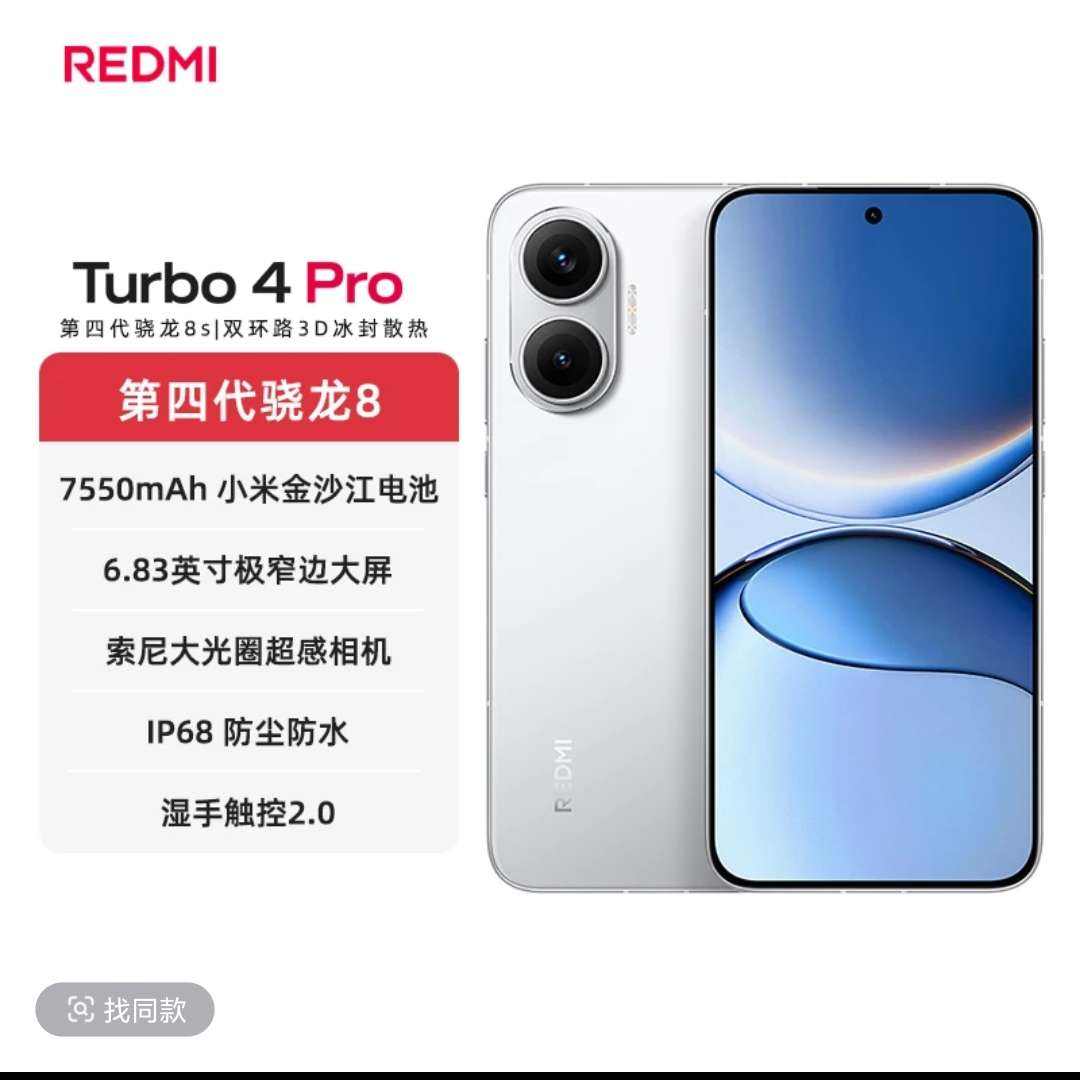 11šturbo4Pro Ĵ8s 7550mAh IP68ˮֻ 1082.7Ԫ