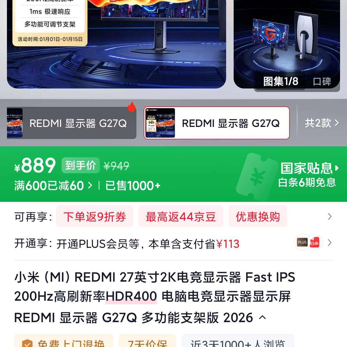 С�� REDMI 27Ӣ��2K�羺��ʾ�� G27Q Fast IPS 200Hz HDR400 �๦��֧�� 889Ԫ