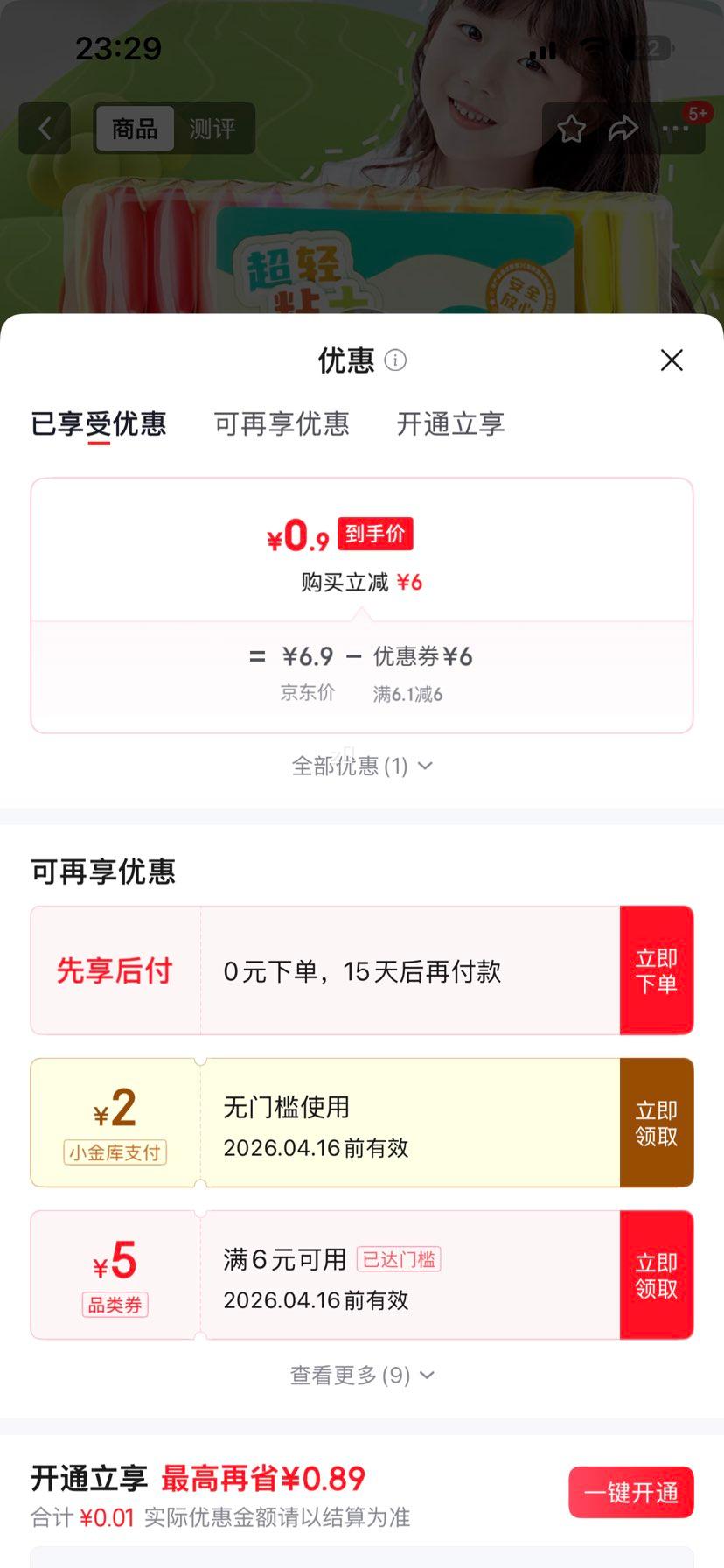 ����ճ��36ɫ��ͯ�����޶���Ƥ�� 24ɫ��װ+������� �׶�԰ר���ֹ���������Ż�֤��