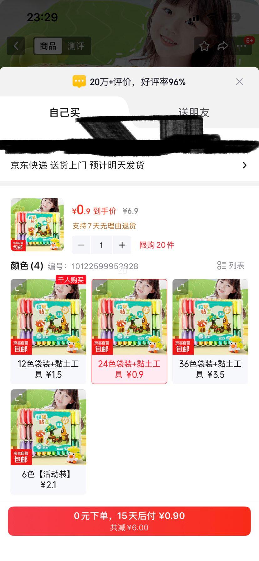 ����ճ��36ɫ��ͯ�����޶���Ƥ�� 24ɫ��װ+������� �׶�԰ר���ֹ���������Ż�֤��