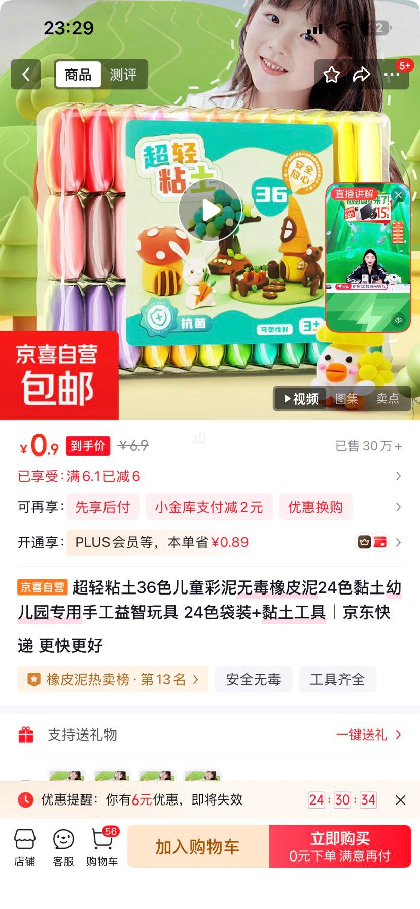 ����ճ��36ɫ��ͯ�����޶���Ƥ�� 24ɫ��װ+������� �׶�԰ר���ֹ���������Ż�֤��