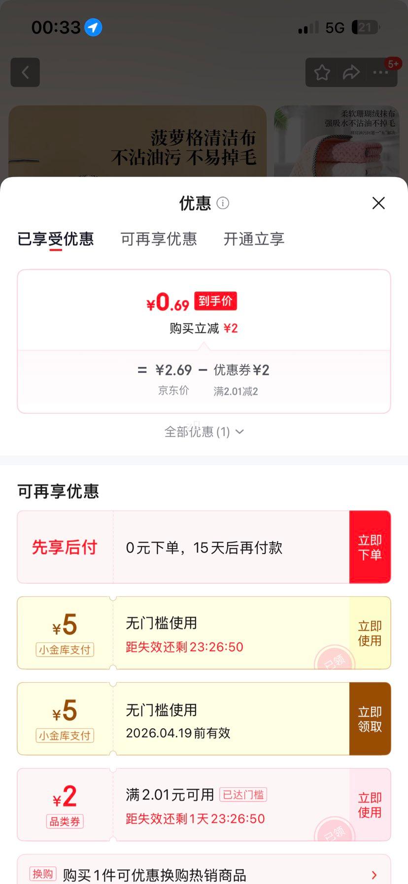 �����಼ Һ����Ļ���ë�� �ֻ����ӵ�����Ļ��� ��ɫһ��װ�Ż�֤��