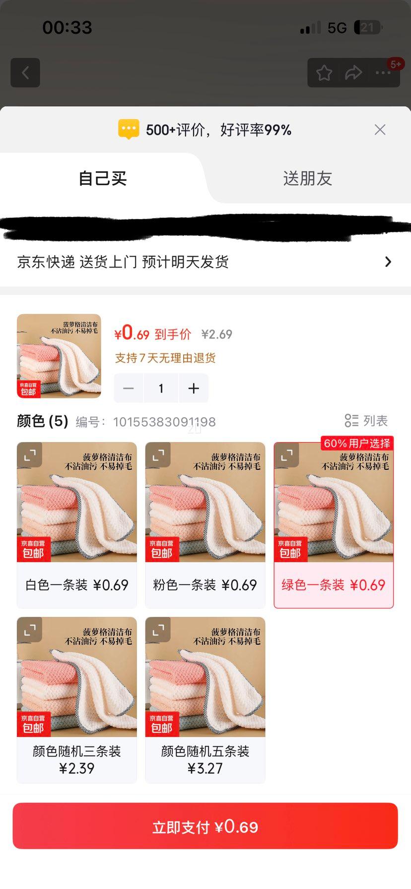 �����಼ Һ����Ļ���ë�� �ֻ����ӵ�����Ļ��� ��ɫһ��װ�Ż�֤��