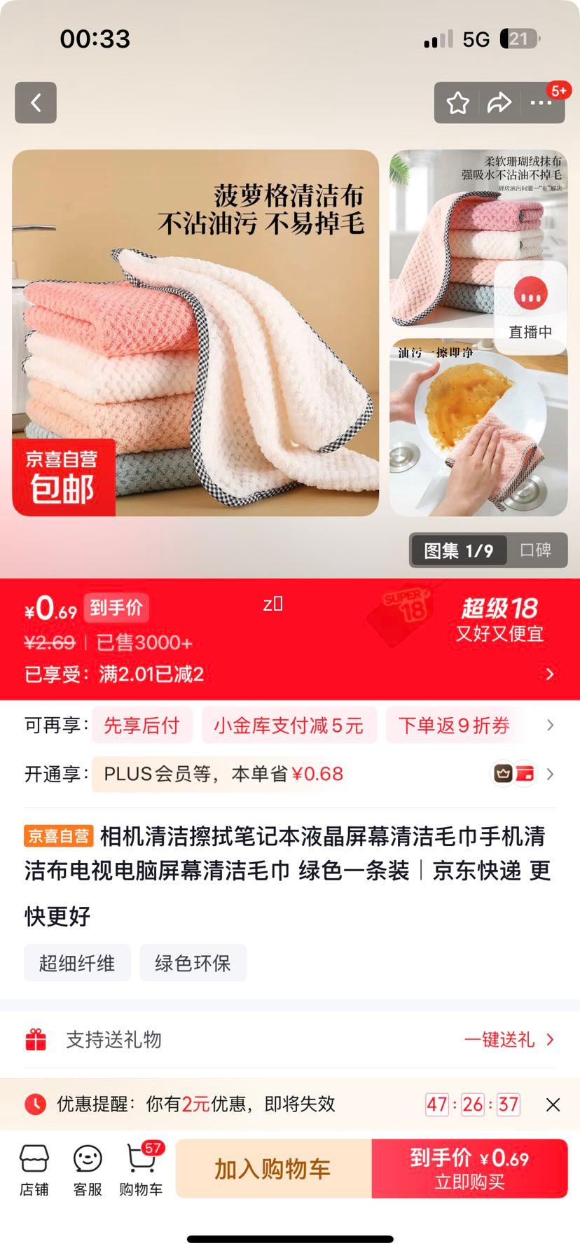 �����಼ Һ����Ļ���ë�� �ֻ����ӵ�����Ļ��� ��ɫһ��װ�Ż�֤��