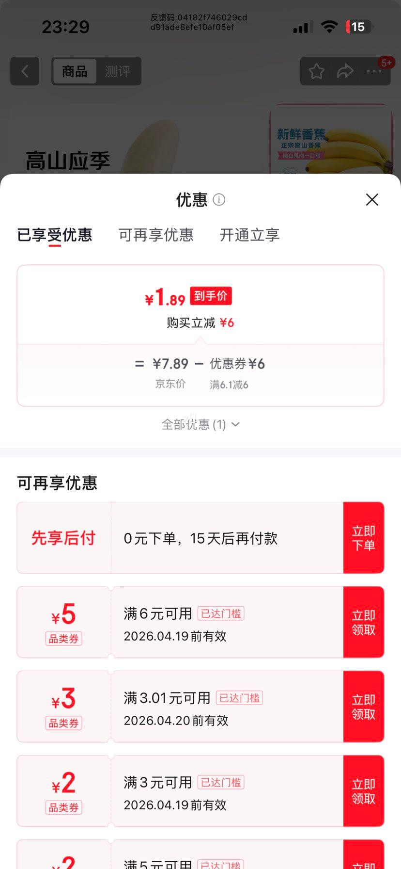 ��ϲ�� ��ɽӦ���㽶 ��������ˮ�� �и�������ժ Ƥ����� ��Ŵ���� ����250g�Ż�֤��