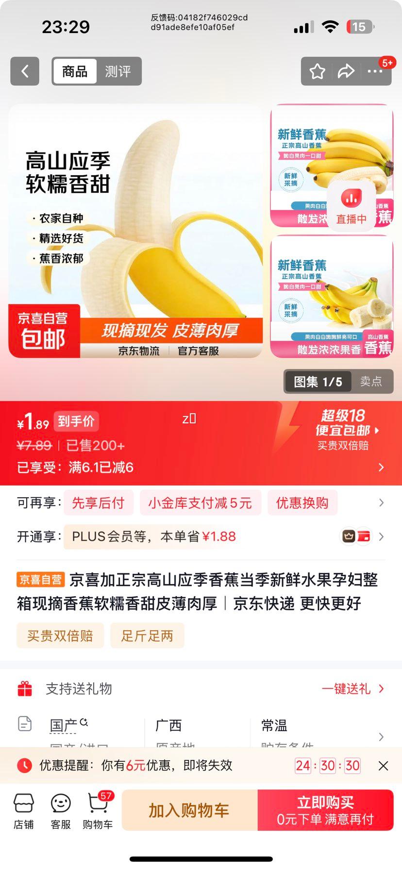 ��ϲ�� ��ɽӦ���㽶 ��������ˮ�� �и�������ժ Ƥ����� ��Ŵ���� ����250g�Ż�֤��