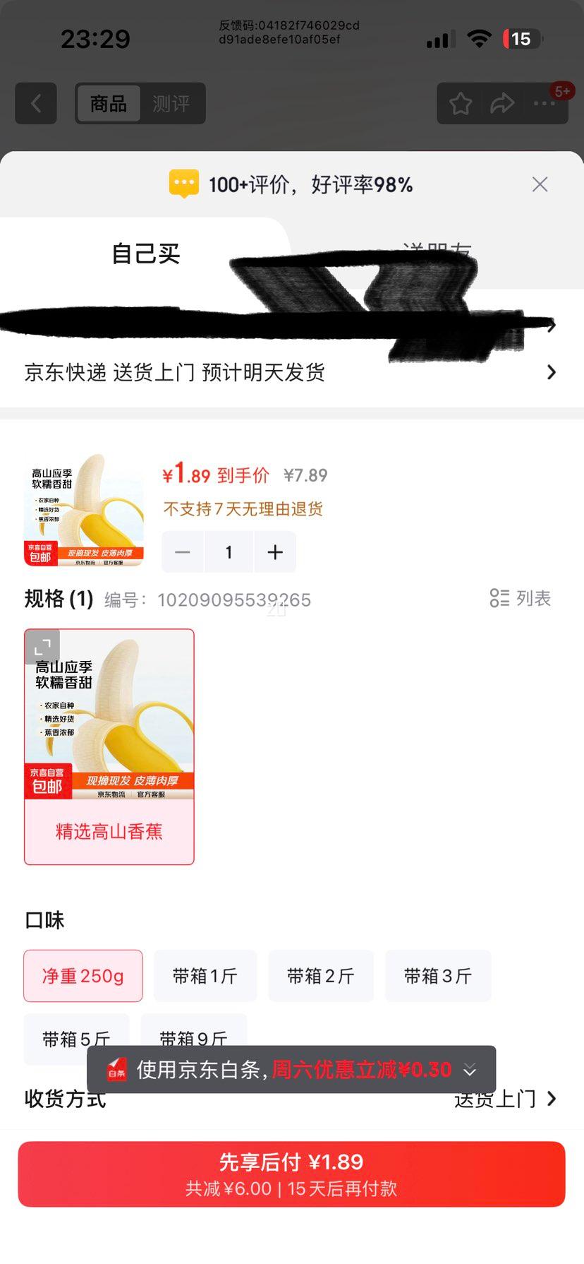 ��ϲ�� ��ɽӦ���㽶 ��������ˮ�� �и�������ժ Ƥ����� ��Ŵ���� ����250g�Ż�֤��