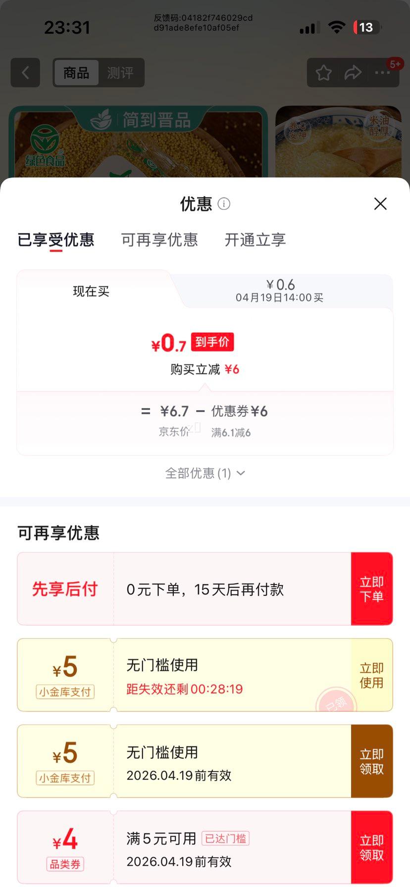 ɽ��������С�� ������װ 53g*4�� С���ా���͸�ʳ�Ż�֤��