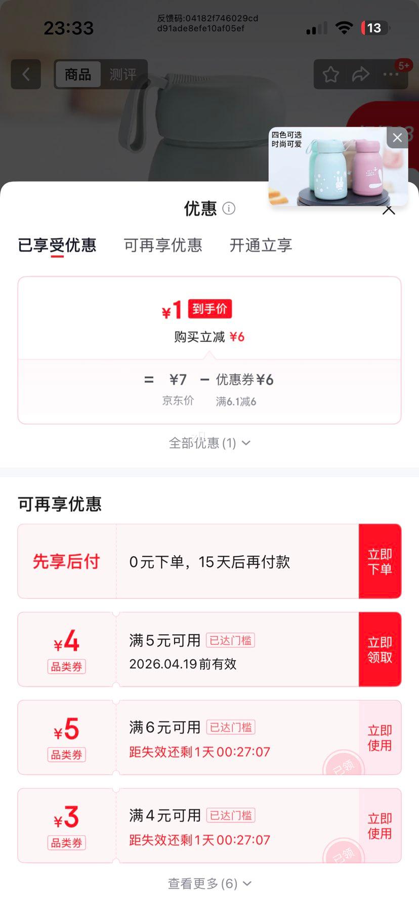 �ɰ���ͨˮ�� Ů��ţ�̲����� ��ɫ������ 330ml�Ż�֤��