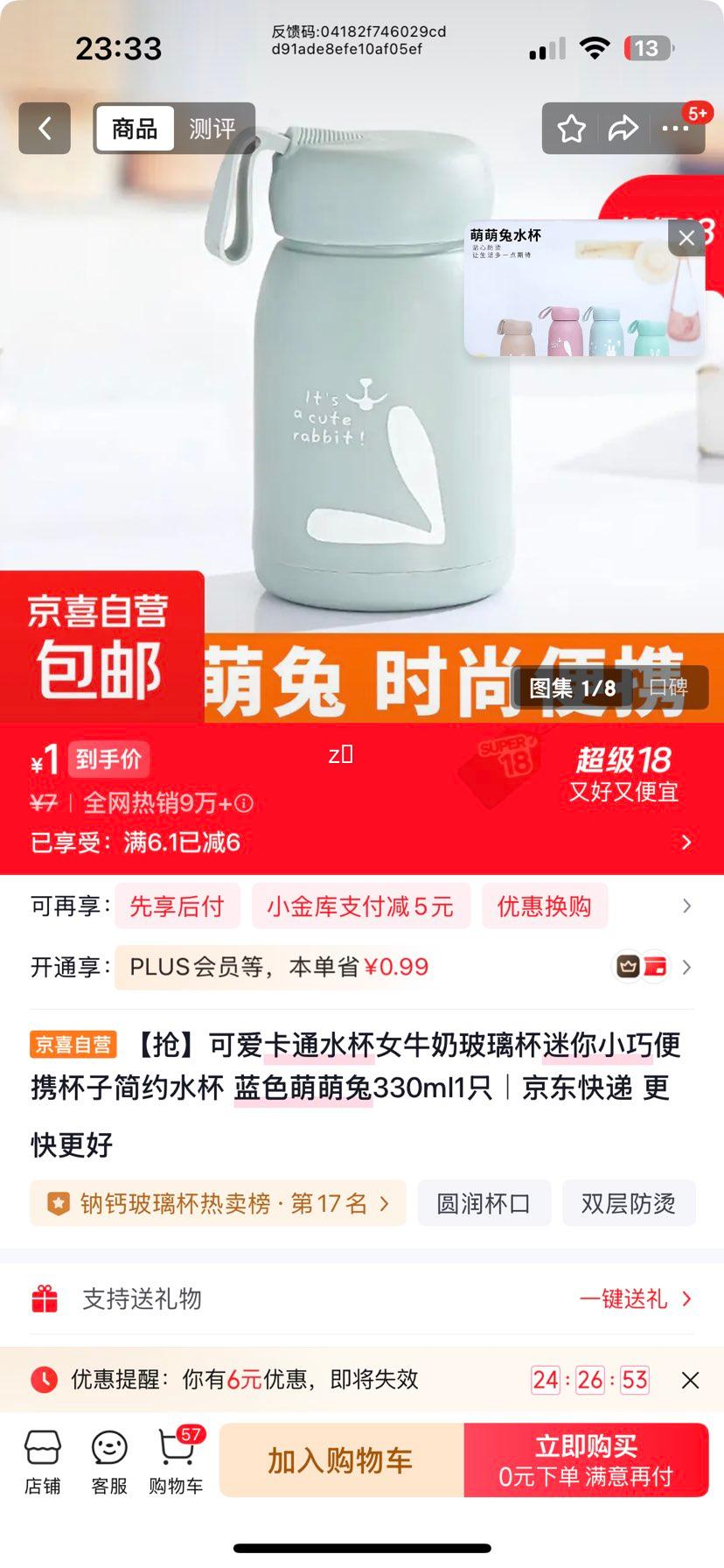 �ɰ���ͨˮ�� Ů��ţ�̲����� ��ɫ������ 330ml�Ż�֤��