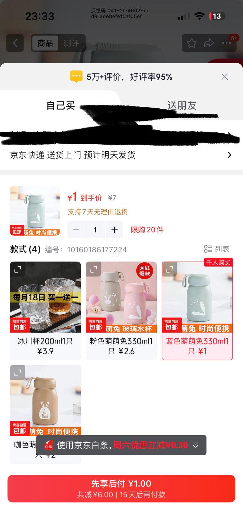 �ɰ���ͨˮ�� Ů��ţ�̲����� ��ɫ������ 330ml�Ż�֤��