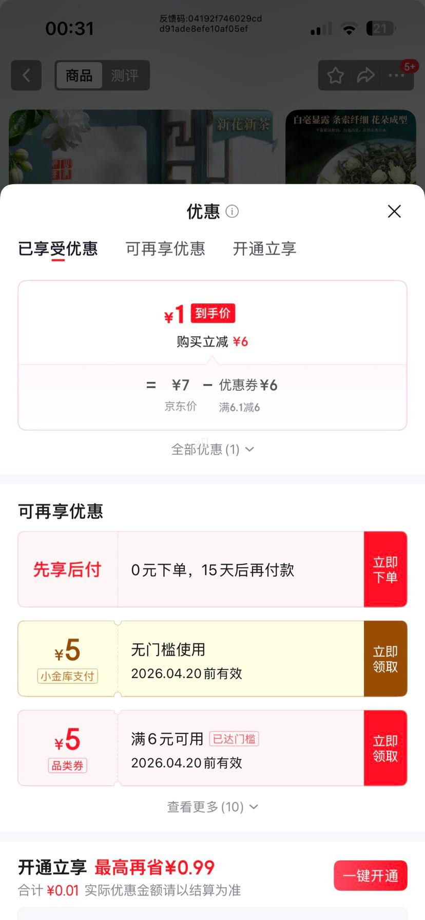 �����������򻨲� ����С�׺� Ũ������ 20gƷ��װ�Ż�֤��