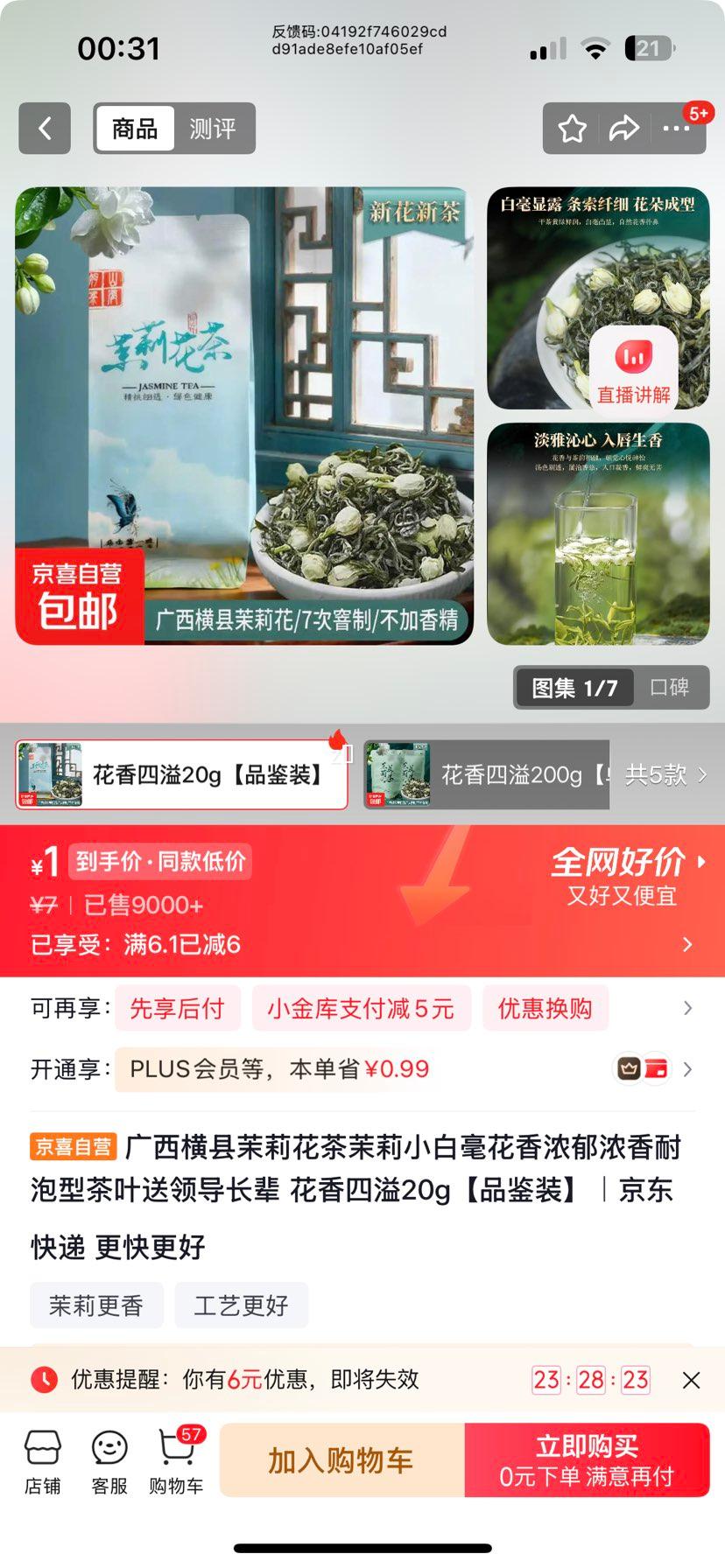 �����������򻨲� ����С�׺� Ũ������ 20gƷ��װ�Ż�֤��