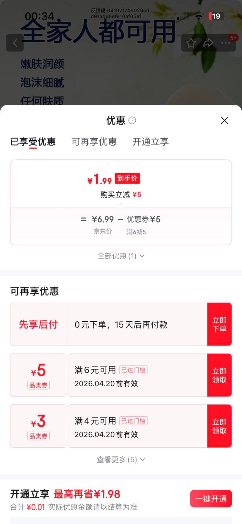 ������֬�� ϴ����ˮ���徫���� ���� 2���Ż�֤��