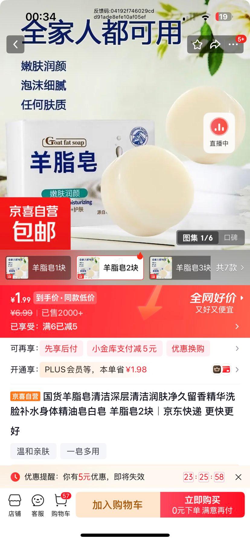 ������֬�� ϴ����ˮ���徫���� ���� 2���Ż�֤��