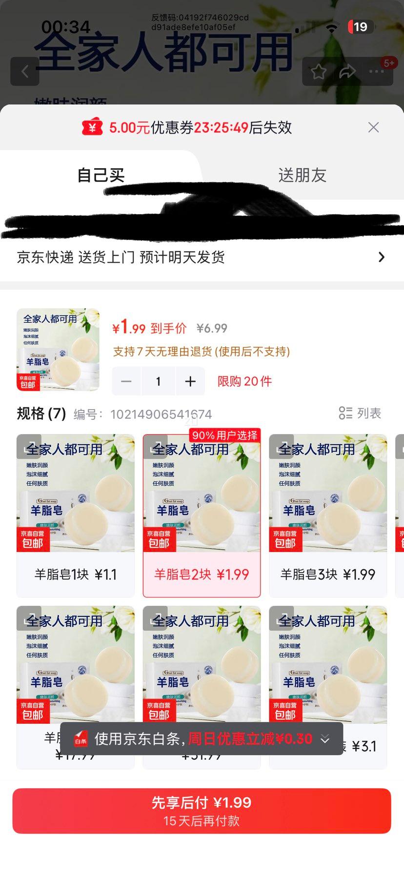 ������֬�� ϴ����ˮ���徫���� ���� 2���Ż�֤��