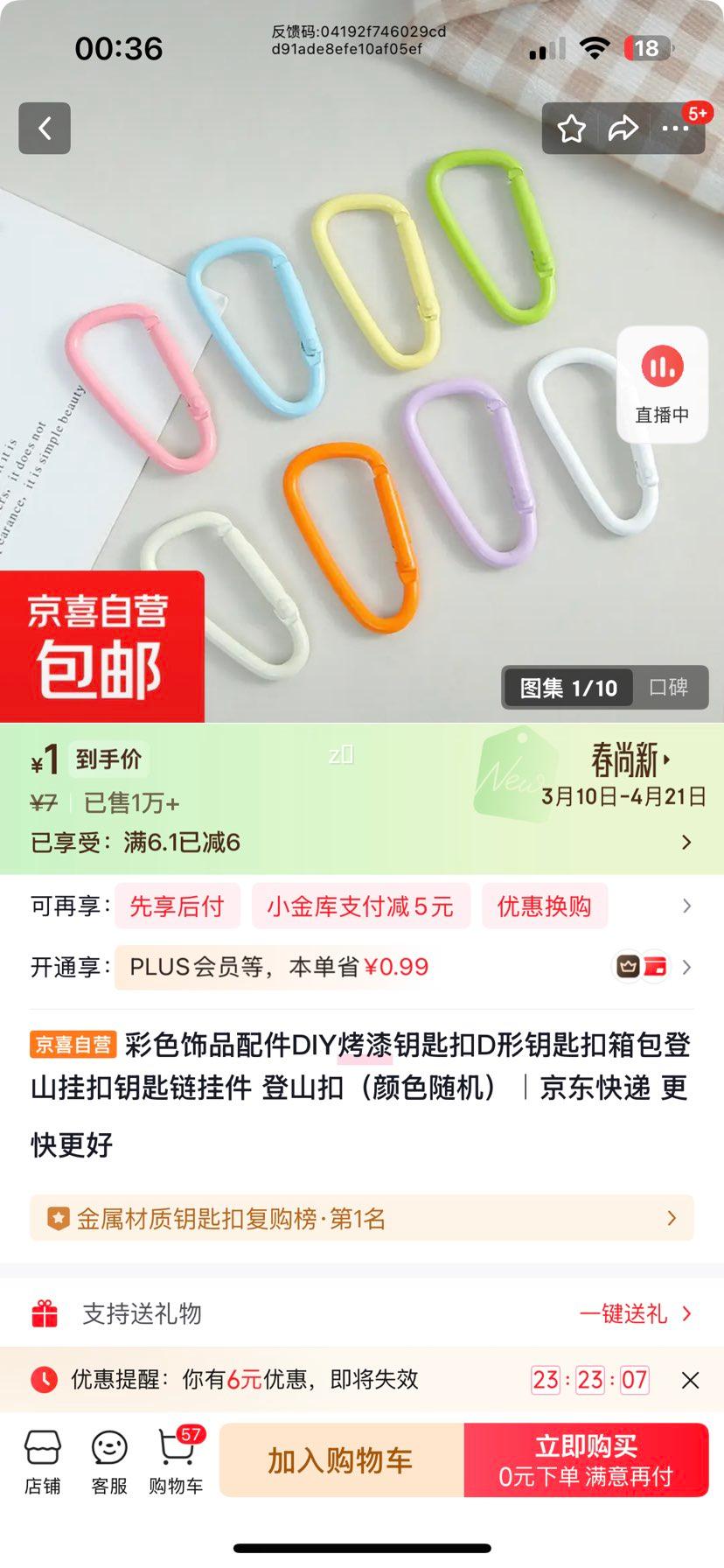 ��ɫ��ƷDIY����D��Կ�׿� ��ɽ�� ��ɫ����Ż�֤��