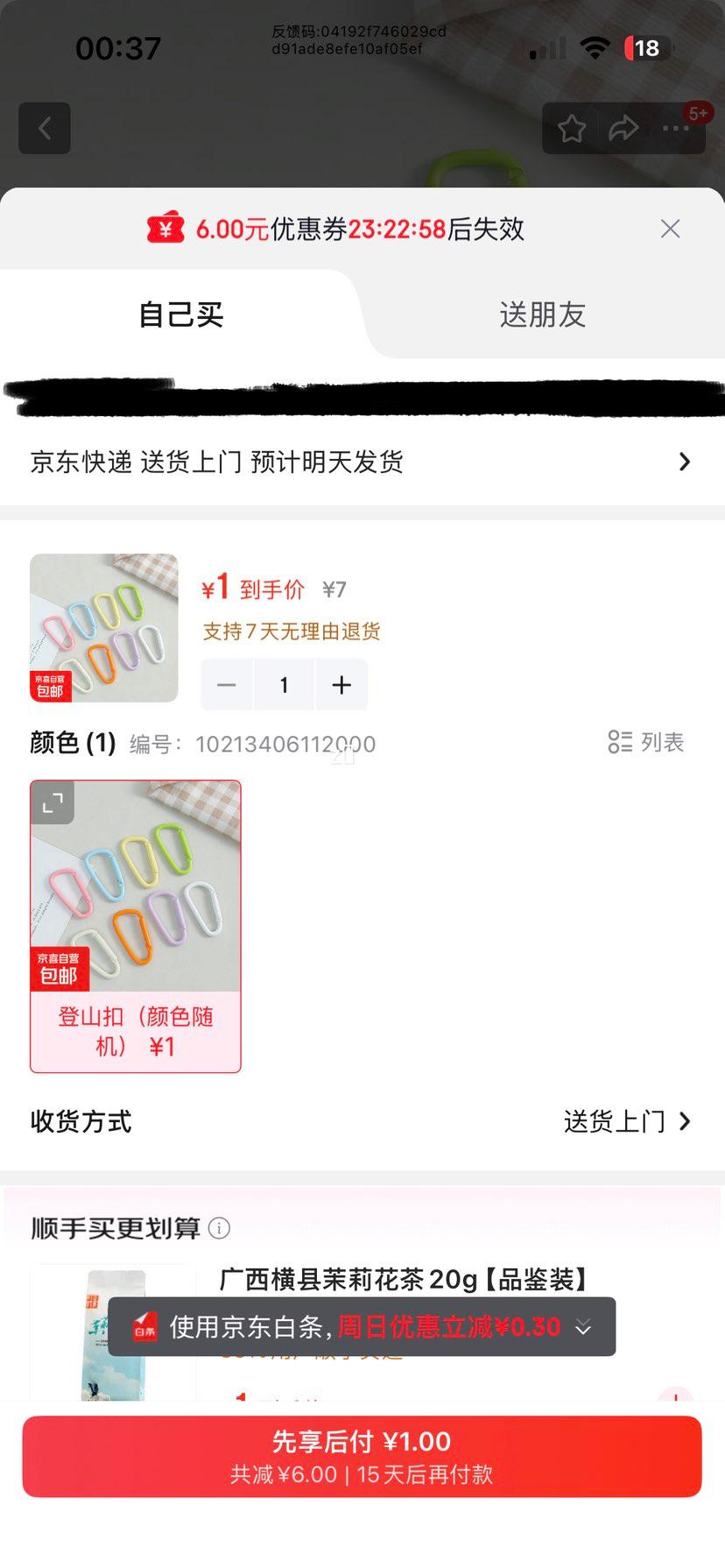 ��ɫ��ƷDIY����D��Կ�׿� ��ɽ�� ��ɫ����Ż�֤��