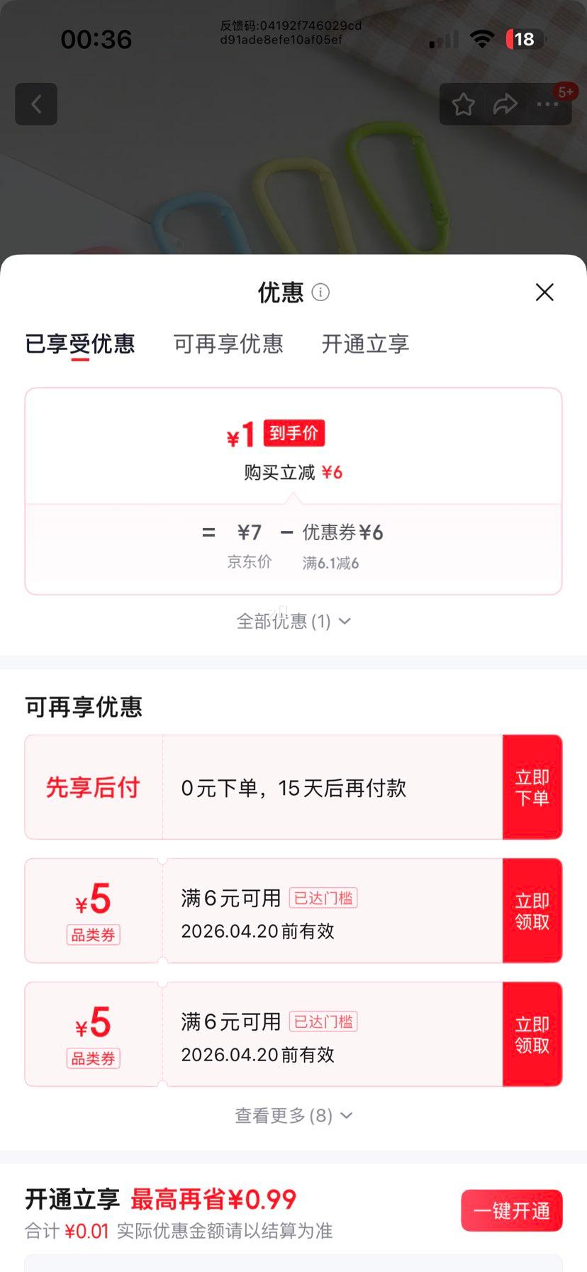 ��ɫ��ƷDIY����D��Կ�׿� ��ɽ�� ��ɫ����Ż�֤��