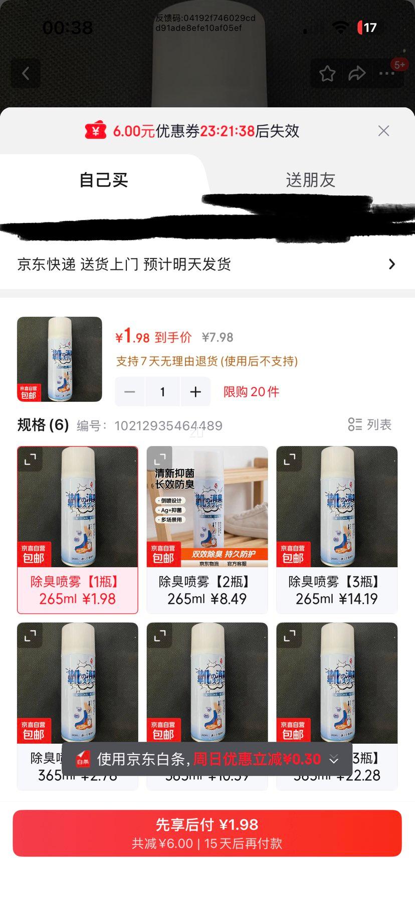 Ь��������� �����־������� Ь�����ζ 265ml�Ż�֤��