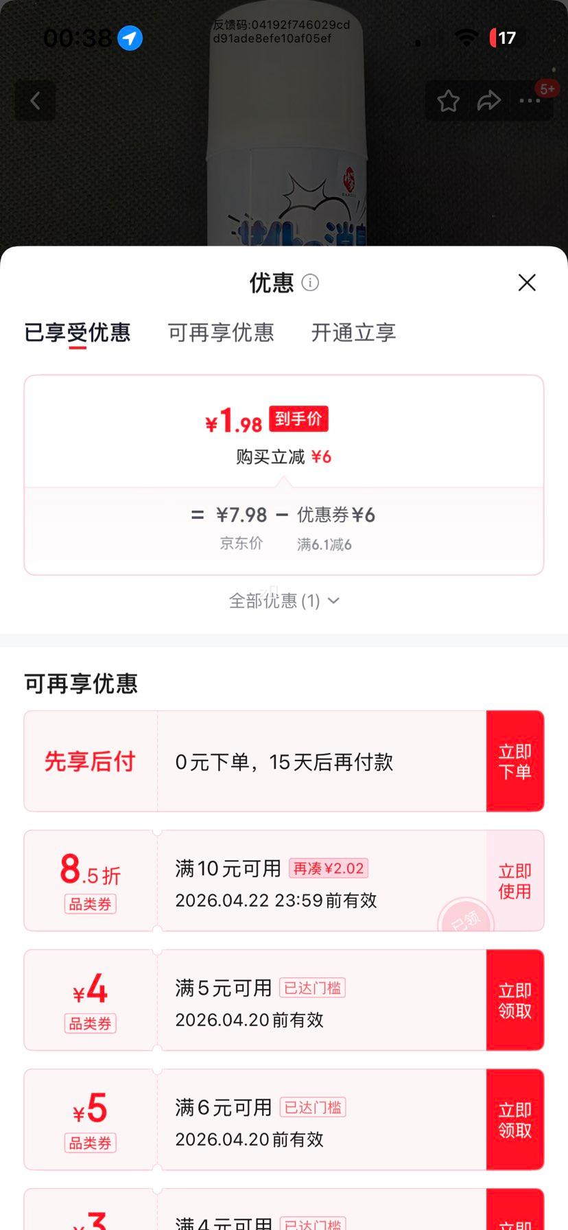 Ь��������� �����־������� Ь�����ζ 265ml�Ż�֤��