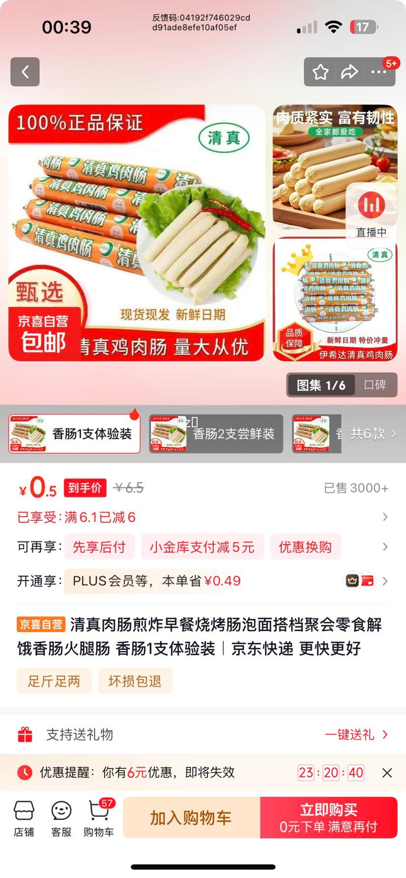 �����⳦ ��ը����տ��� ���� �ۻ���ʳ ����㳦 1֧����װ�Ż�֤��