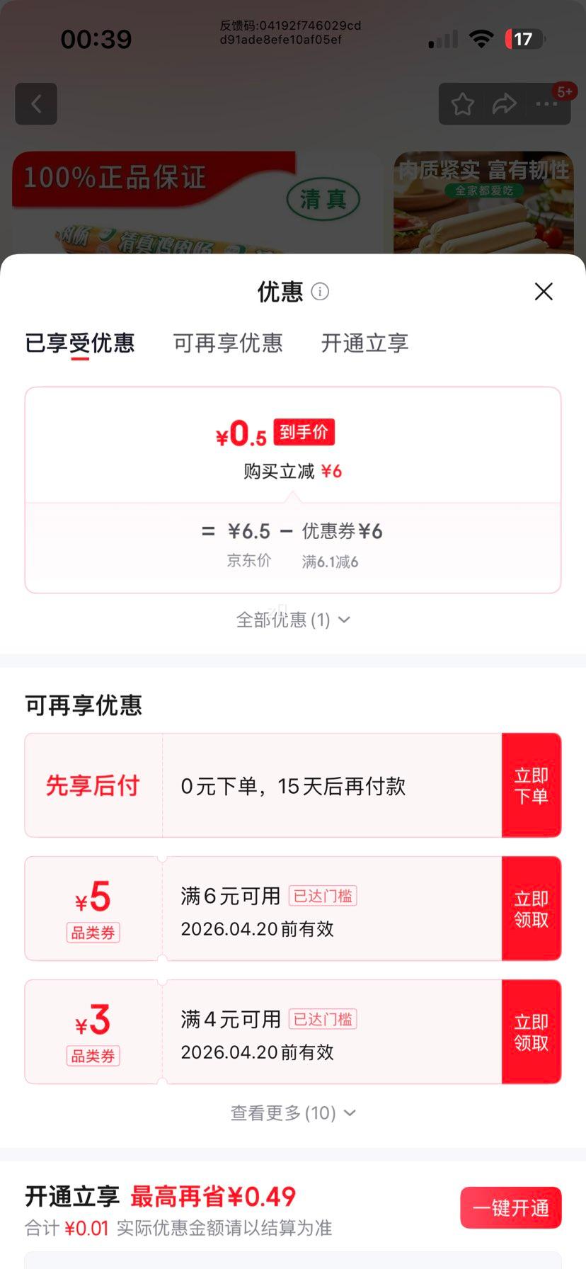 �����⳦ ��ը����տ��� ���� �ۻ���ʳ ����㳦 1֧����װ�Ż�֤��