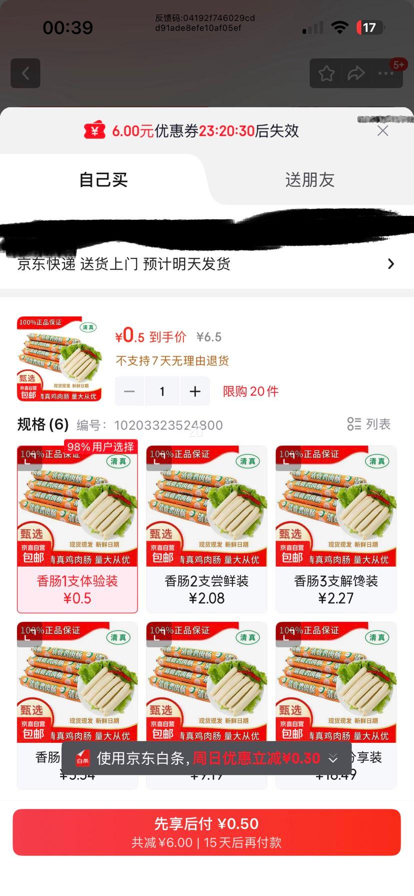 �����⳦ ��ը����տ��� ���� �ۻ���ʳ ����㳦 1֧����װ�Ż�֤��