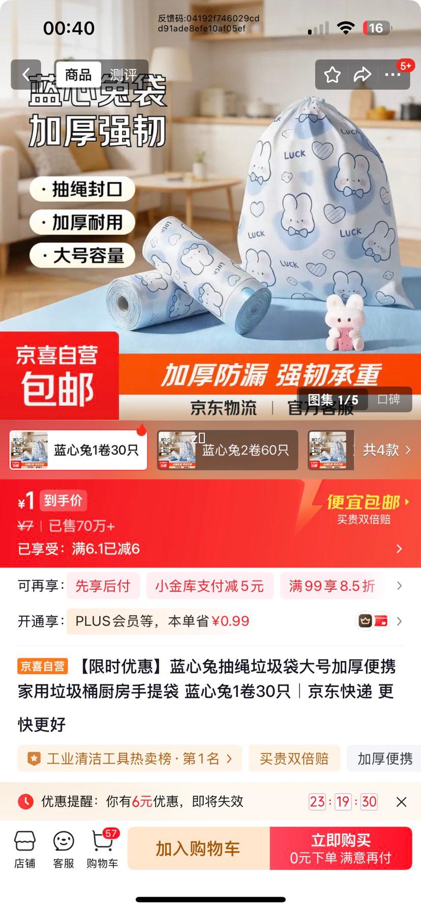 ������ ���������� ��żӺ� 1��30ֻ ���ó���������Ż�֤��