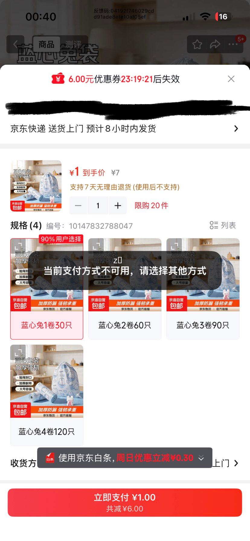 ������ ���������� ��żӺ� 1��30ֻ ���ó���������Ż�֤��