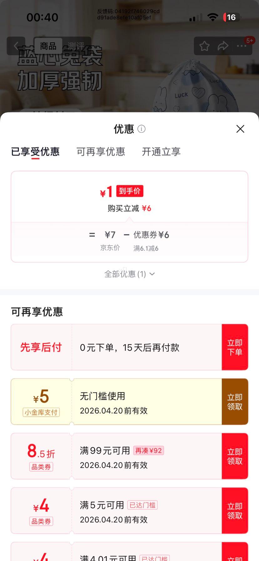 ������ ���������� ��żӺ� 1��30ֻ ���ó���������Ż�֤��