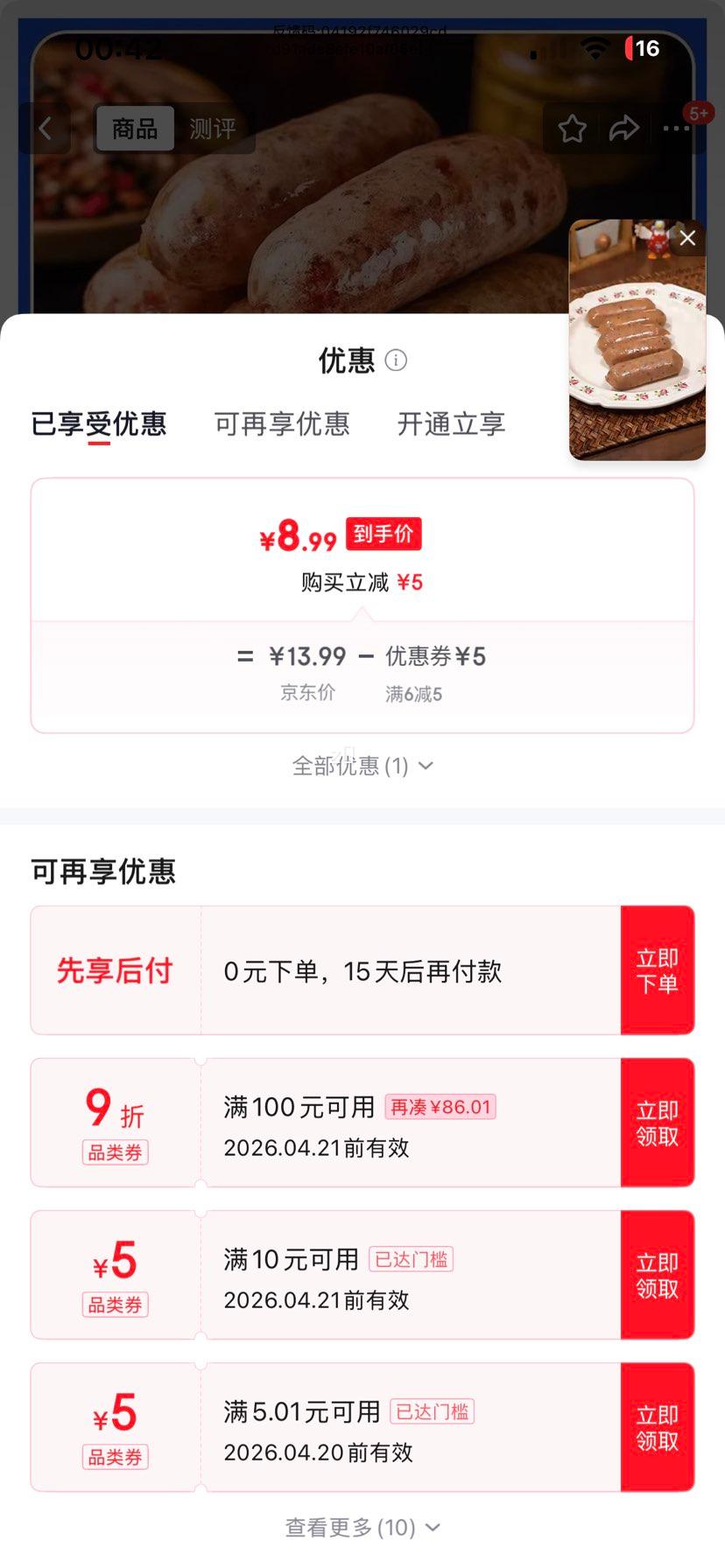 ��ɽʯ���� �ں������⳦ ��Ƥ���㳦 30g*10���Ż�֤��