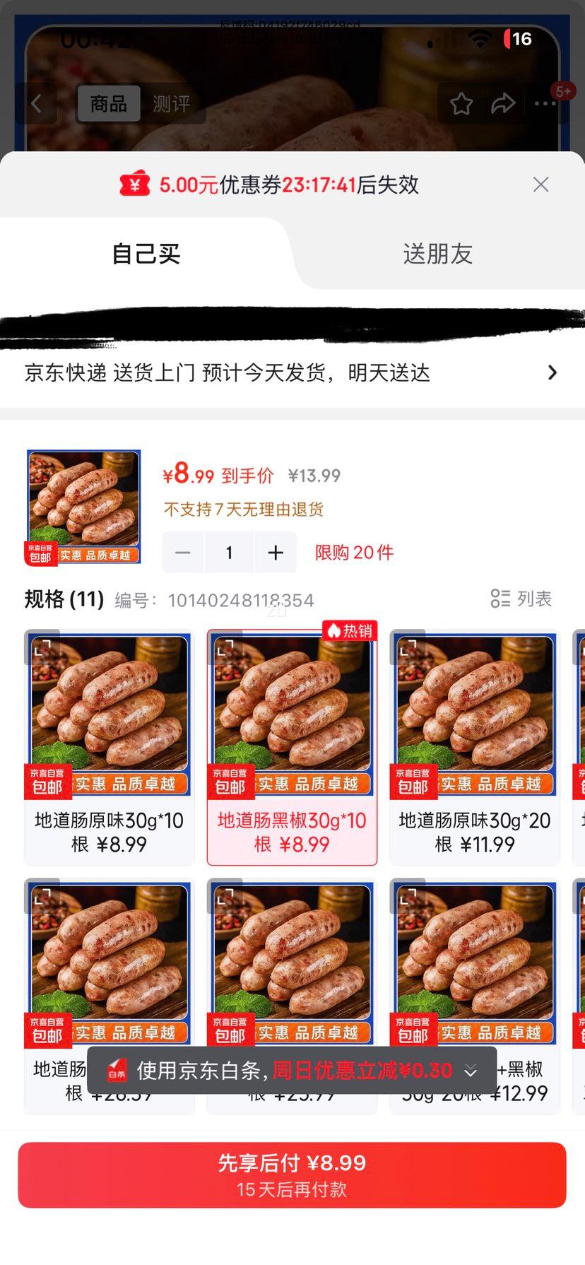 ��ɽʯ���� �ں������⳦ ��Ƥ���㳦 30g*10���Ż�֤��