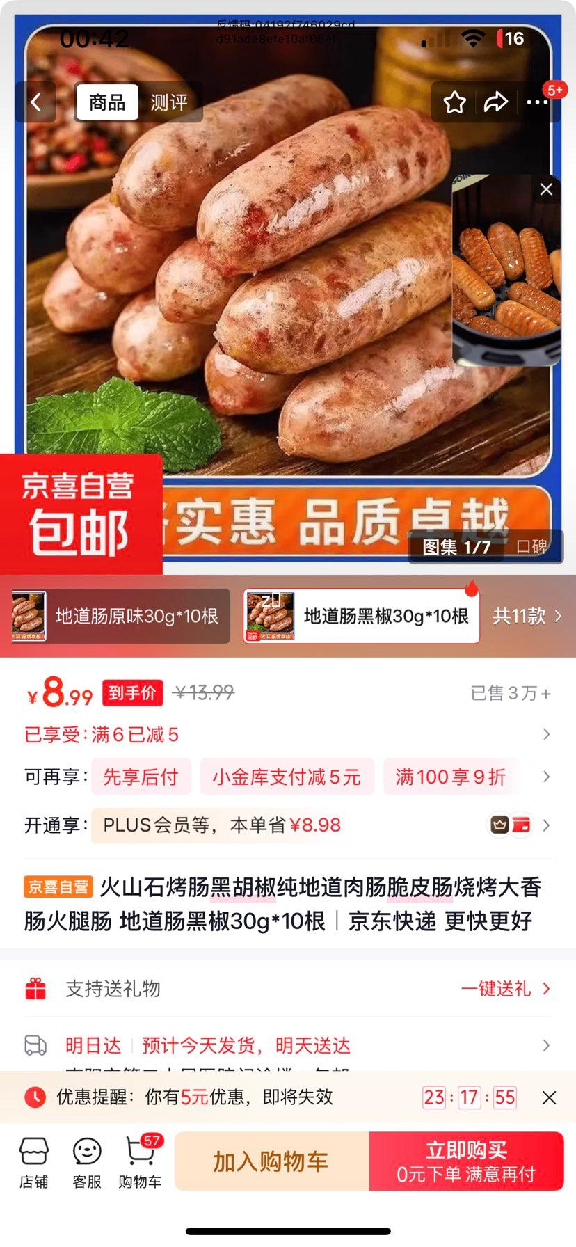 ��ɽʯ���� �ں������⳦ ��Ƥ���㳦 30g*10���Ż�֤��