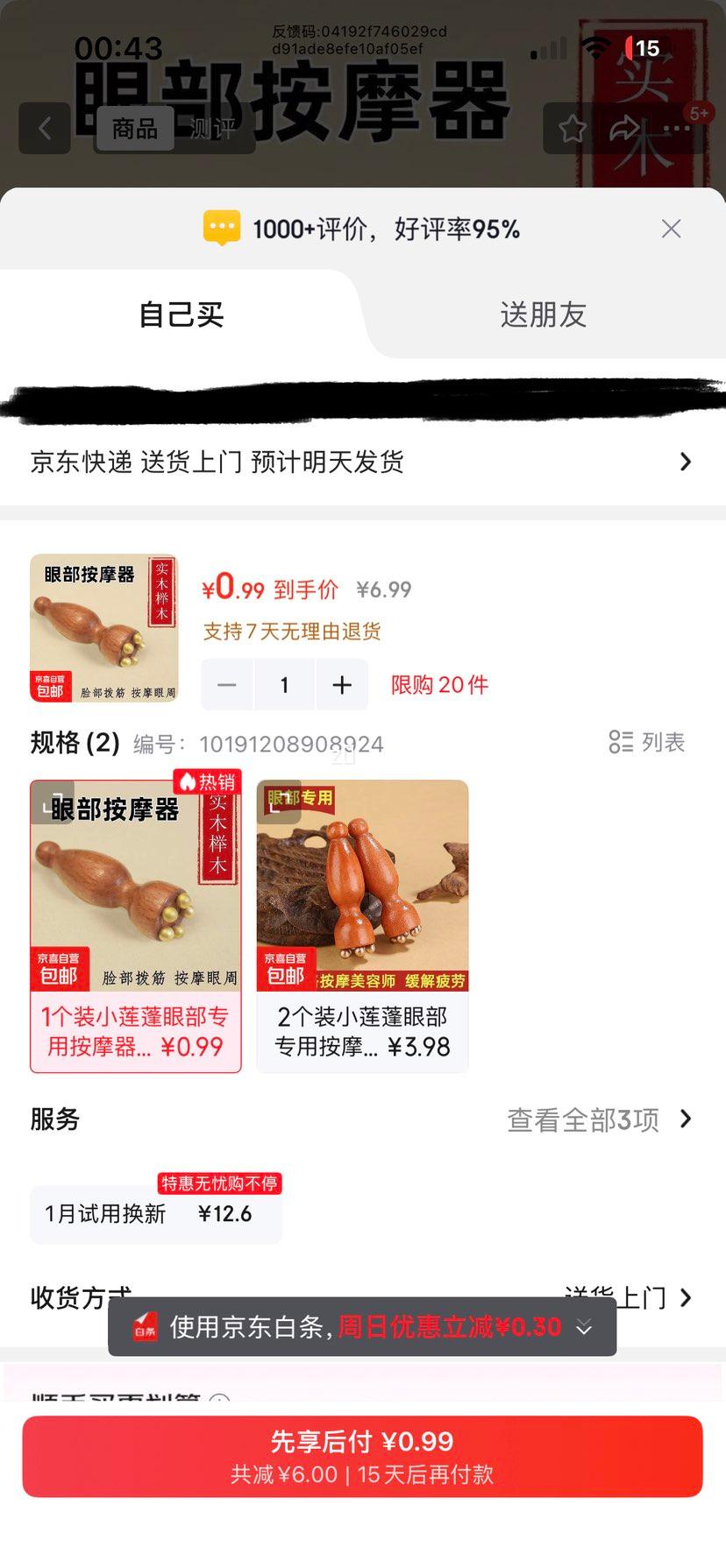 С���� ��ͭ��Ħ�� ���������� �۲������ ʵľ+ͭ�� 1��װ�Ż�֤��