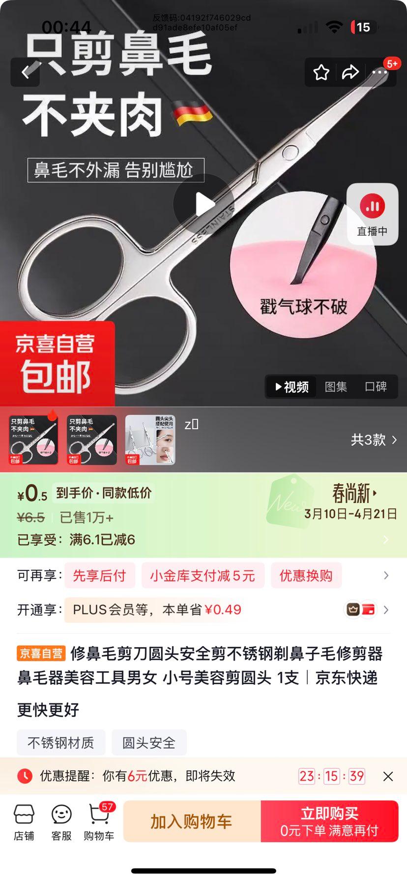 �ޱ�ë���� Բͷ��ȫ�� ����ֱ�ë�޼��� С�����ݼ� 1֧�Ż�֤��