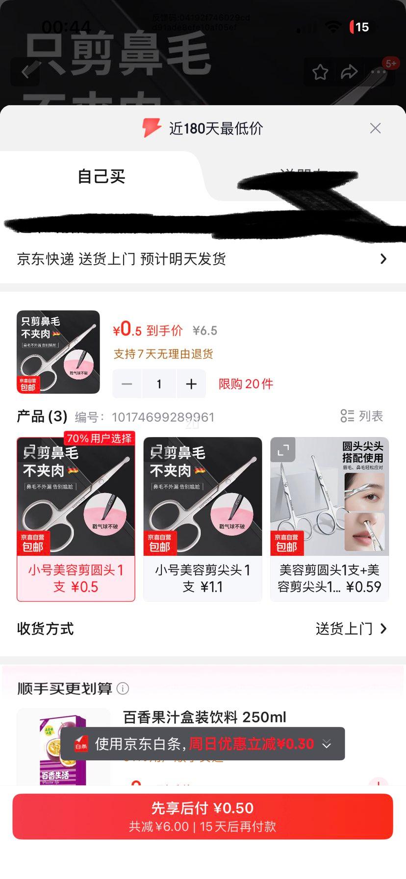 �ޱ�ë���� Բͷ��ȫ�� ����ֱ�ë�޼��� С�����ݼ� 1֧�Ż�֤��