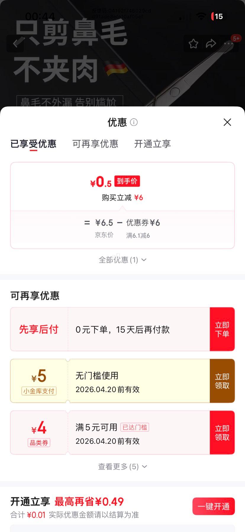 �ޱ�ë���� Բͷ��ȫ�� ����ֱ�ë�޼��� С�����ݼ� 1֧�Ż�֤��