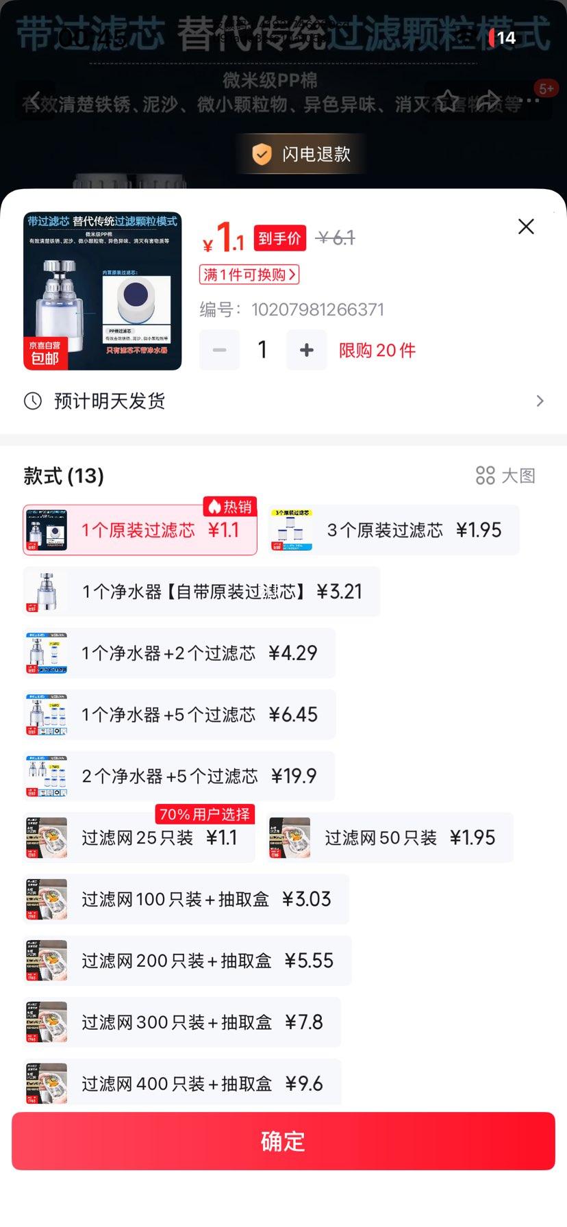 ��ͷ��ˮ�� ��������ˮ������ ����ͨ�÷������� ������ˮ�� ˮ������� 1��ԭװ����о�Ż�֤��