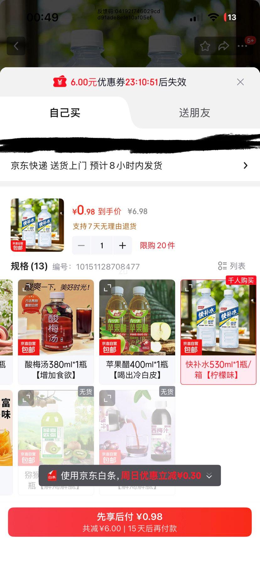 ��֭��֭����Ƚ�����ɽ�֭������÷������ ����ζ 530ml*1ƿ/���Ż�֤��