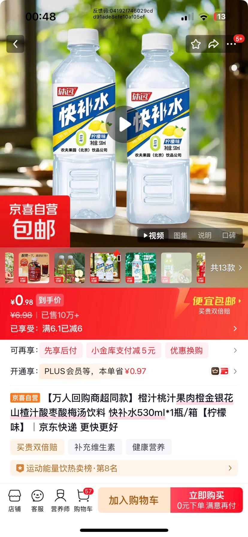 ��֭��֭����Ƚ�����ɽ�֭������÷������ ����ζ 530ml*1ƿ/���Ż�֤��