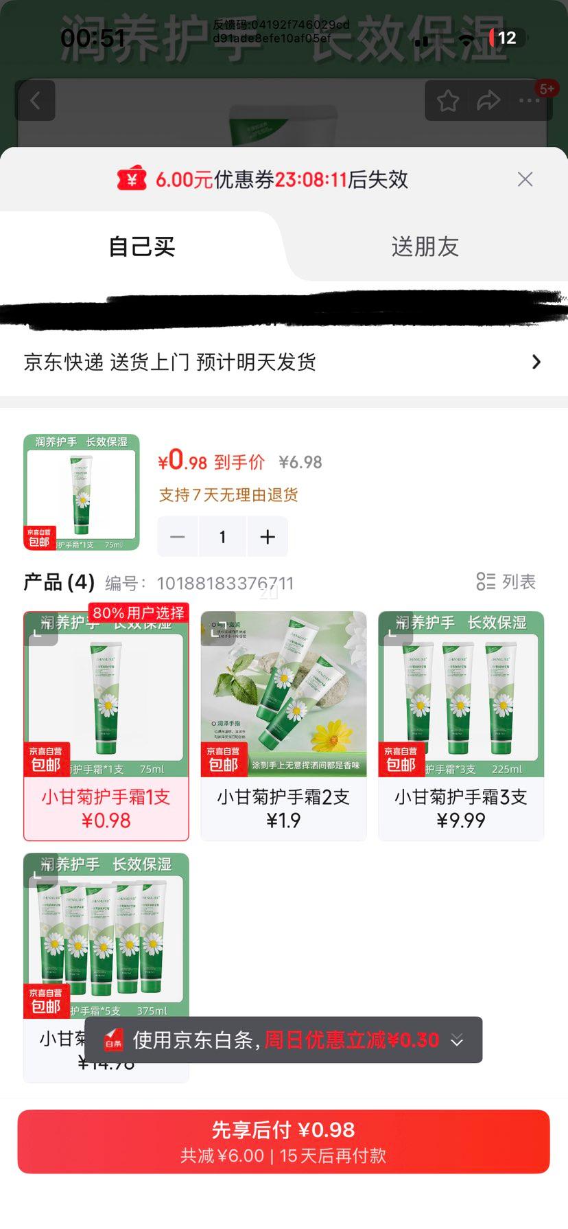 С�ʾ� ����˪ 1֧ �ﶬ��ˮ��ʪ������ ���������Ż�֤��