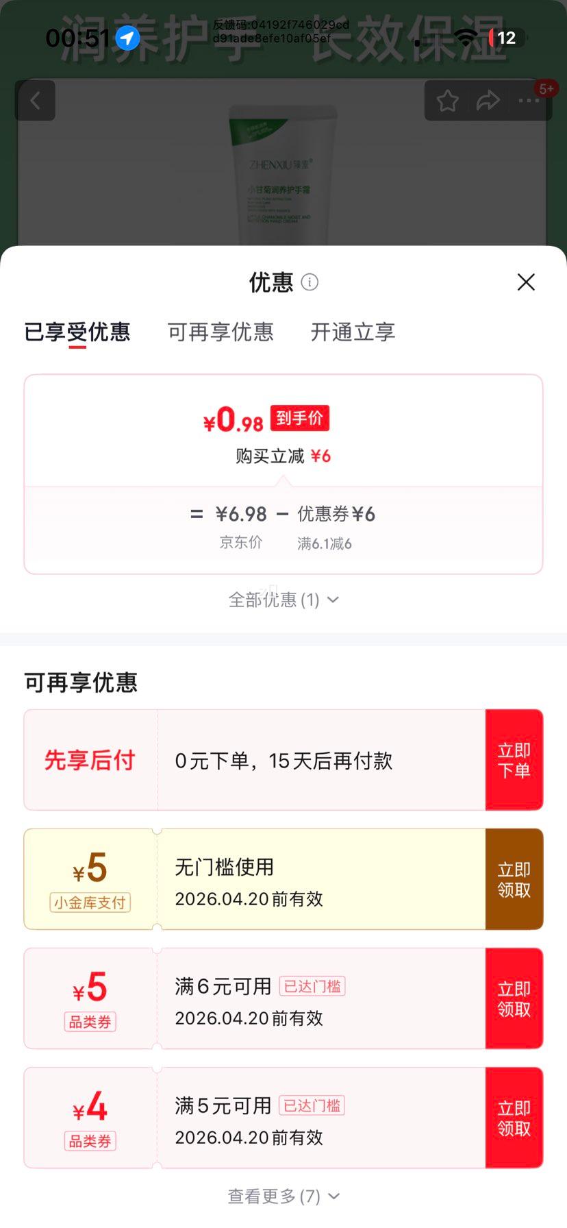 С�ʾ� ����˪ 1֧ �ﶬ��ˮ��ʪ������ ���������Ż�֤��