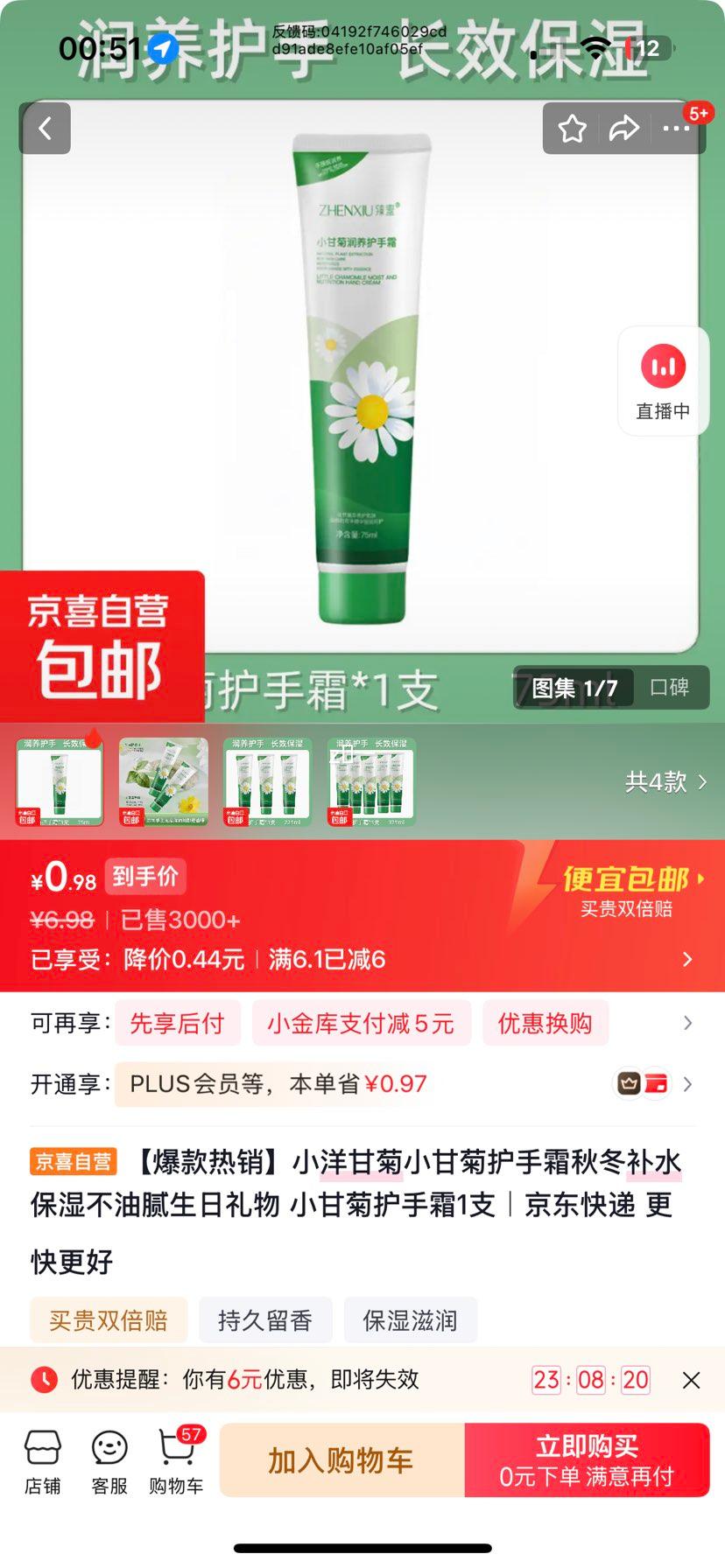 С�ʾ� ����˪ 1֧ �ﶬ��ˮ��ʪ������ ���������Ż�֤��