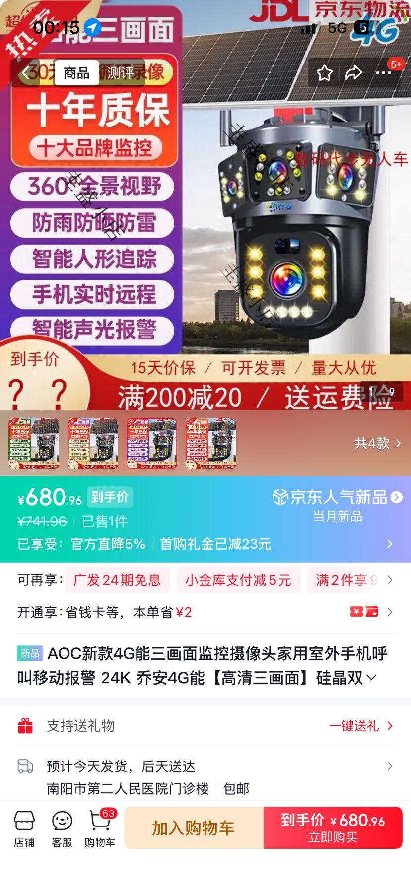 AOC �ǰ�4G������������ͷ �辧˫�� ��¼�� һ���ʱ��Ż�֤��