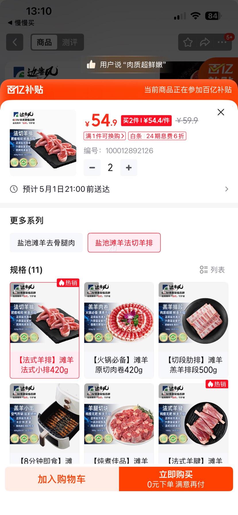 ������ �����γ�̲���� ��ʽ����С�� 420g ���������־��Ʒ�Ż�֤��