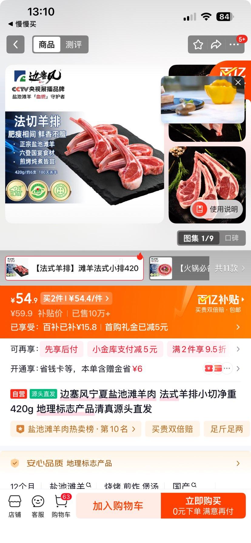 ������ �����γ�̲���� ��ʽ����С�� 420g ���������־��Ʒ�Ż�֤��